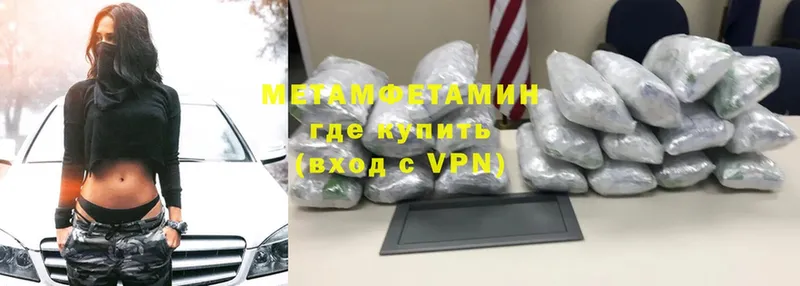 МЕТАМФЕТАМИН витя  купить   Геленджик 